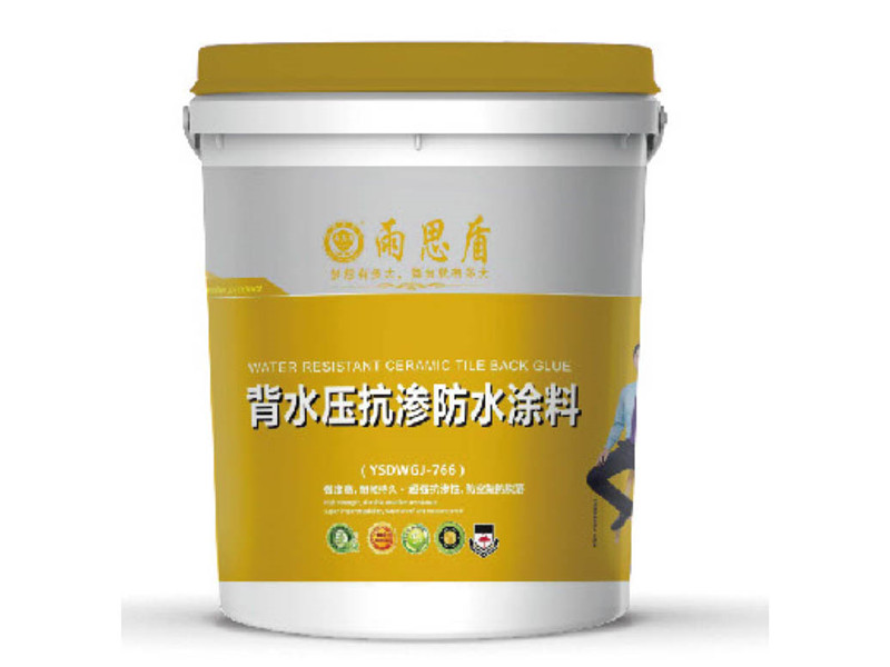 杯水压抗渗防水涂料