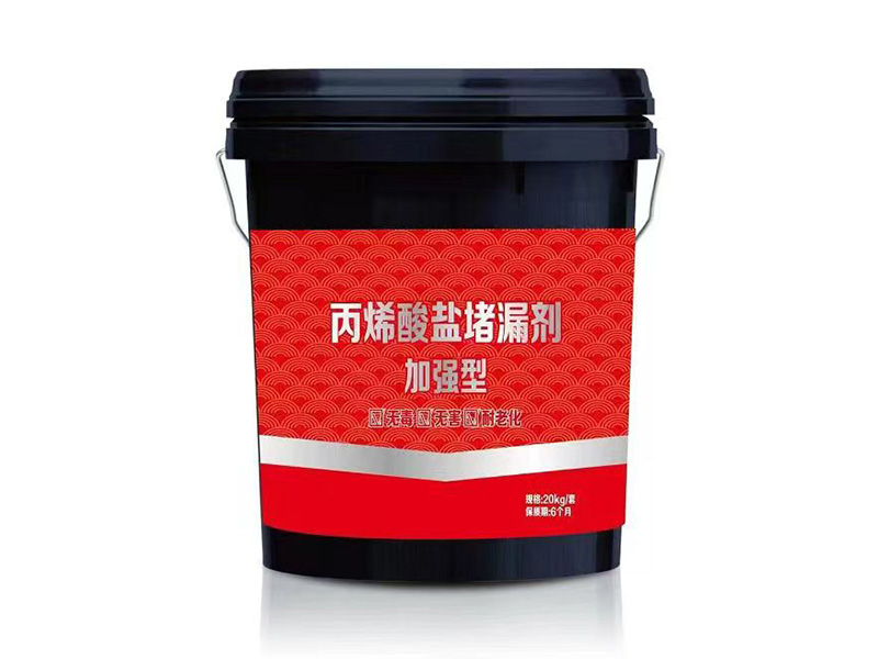 丙烯酸盐堵漏剂