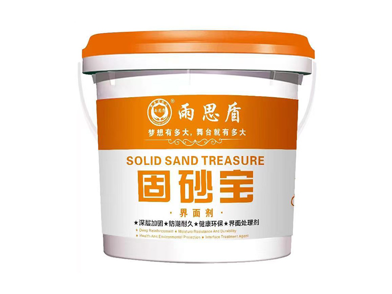 固砂宝界面剂
