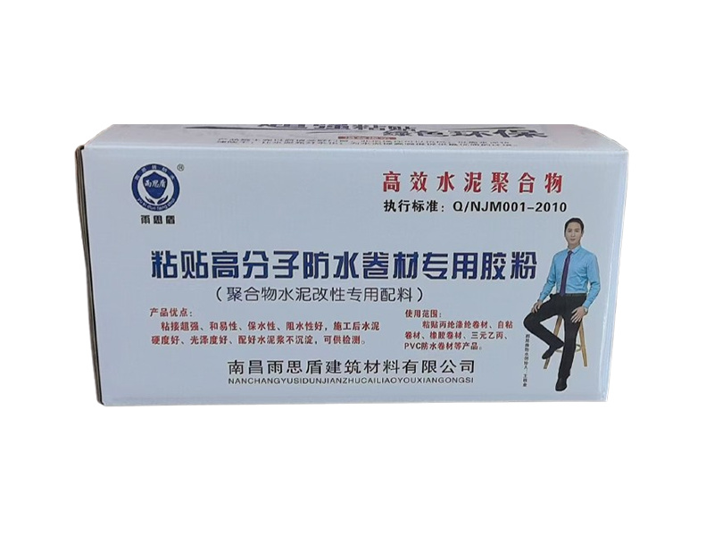 粘贴高分子防水卷材专用胶粉